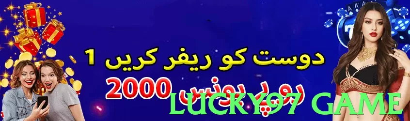 lucky97 game Pakistan - 3