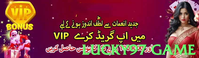 lucky97 game App - 5